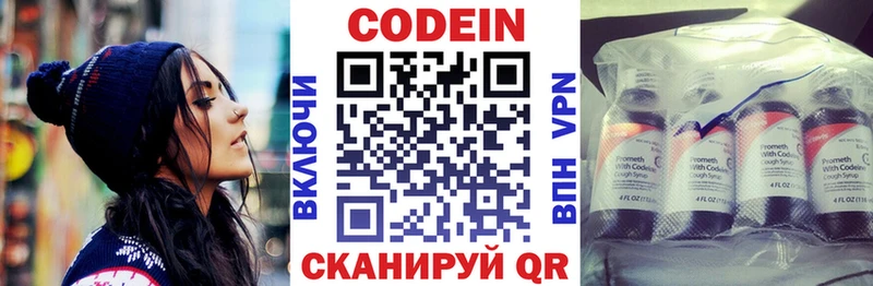 где купить   Иланский  дарк нет телеграм  Кодеиновый сироп Lean напиток Lean (лин)  hydra tor 