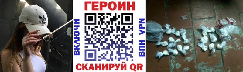 Героин гречка Иланский