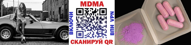 MDMA VHQ  MEGA ТОР  Иланский 