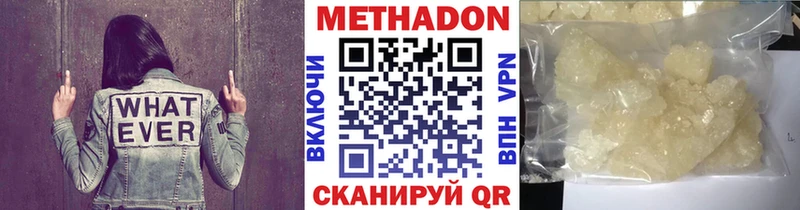 Метадон кристалл  KRAKEN зеркало  Иланский 