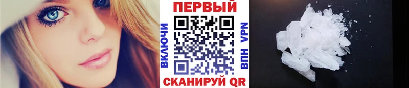 Первитин кристалл  хочу наркоту  MEGA ссылки  Иланский 